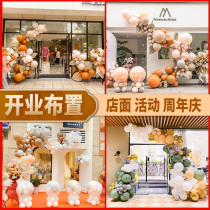 New store Opening atmosphere Placement Balloon Decoration Storefront Activity Zhou Ning-festive Clothing Shop Doorway Outdoor Celebration Arch