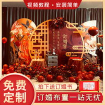 Chinese Net red engagement banquet layout decoration hotel scene balloon package background wall KT board custom supplies