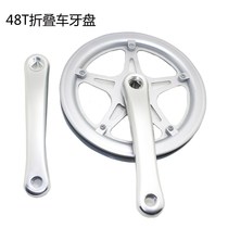 Bicycle folding car BMX dental disc 48T 52T silver variable speed single speed toothed disc 170MM crank double cover