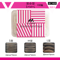 Mixed type water sticky little red book Lin Yun recommends hippo Metis lace double eyelid paste free of glue