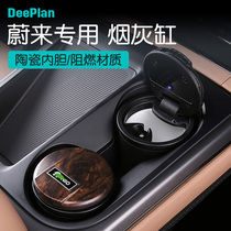 Dedicated to NIO ES6 8 Simba Car ashtray EC6 interior modification LED multi-function car ashtray