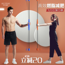 Fei Shi stick multi-function fitness elastic shock training tremor Phylis vibration stick strong fat burning exercise shock
