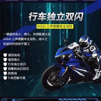 D with motorcycle anti-theft device 2810 with folding key alarm remote control one-key start flameout anti-theft car
