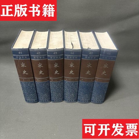 中华书局二十四史简本-中华书局二十四史简本促销价格、中华书局二十四