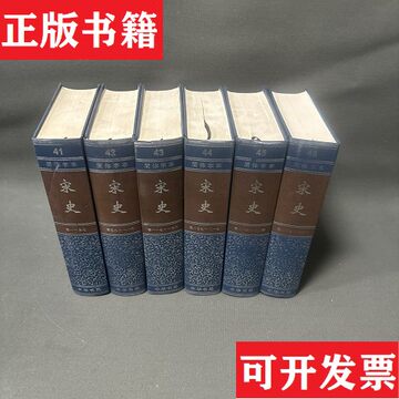 中华书局二十四史简本-中华书局二十四史简本促销价格、中华书局二十四