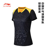 Li Ning table tennis match suit womens short sleeve National Team sponsored Ding Ning sports quick-drying breathable competition jacket