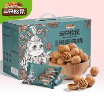 New product (three squirrels_herb-flavored paper walnut 1250g box) thin skin big nut Xinjiang specialty