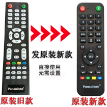 Suitable for Pansuioac LCD LED TV TV Shenzhen Zhong Pengyu intelligent miscellaneous machine network remote control