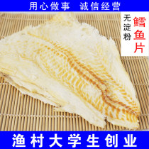 Qingdao specialty ready-to-eat grilled fish fillets seafood snacks specialty dry goods carbon grilled fish fillet dried cod fillet full