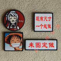 Printed Subsection Shoes Sticker Cap Sticker Small Number Arm Badge Magic Sticker Badge Morale Badge Secondary Meta printing Chapter to do