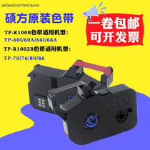 Supvan xian hao ji TP60A 66I 76 70 86 80 ribbon TP-R1002B black ribbon TP-R100B