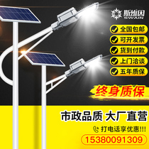 Svi Inn solar street lamp outdoor lamp court lamp 6 m 5 new countryside 8 high power with rod ultra-bright LED home