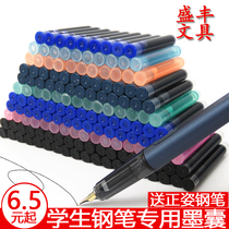 200 ink sac to send pen ink gall hero student pen Universal 3 4mm ink sac