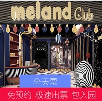 Shanghai Nanjing meland club Nanxiang Impression City Vientian City Xuhui Sun Palace Wuyue Store Longhu Store