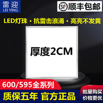 Integrated ceiling 60x60led flat light 600x600LED gypsum board mineral wool board 595x595LED engineering lamp