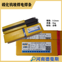 D708D707 tungsten carbide electrode 938D988D998D999ZD310TM55 high hardness wear-resistant surfacing electrode