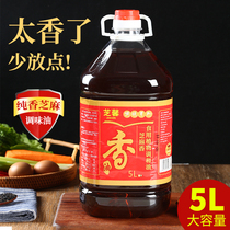 Zhi Fragrant Oil Sesame Blend Oil 5L Pure Hot Pot Special Oil Dipping Seasoning Oil Catering Commercial Vat