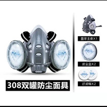 Anshua 308 dust mask dust - proof mask coal mine grinding and decorating industrial dust - proof mask