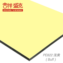Auspicious Shengke 4mm 12 wire light yellow aluminum-plastic plate exterior wall interior wall advertising printing plate