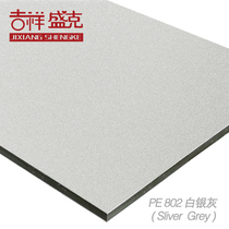 Auspicious Shengke 4mm18 silk silver gray aluminum-plastic plate Exterior wall advertising printing ceiling perforated dry hanging aluminum-plastic plate