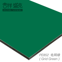 Auspicious Shengke 4mm 30 wire grid green aluminum-plastic plate exterior wall interior wall advertising printing plate