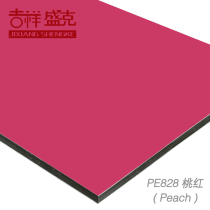 Auspicious Shengke 4mm 15 silk pink aluminum-plastic plate exterior wall interior wall advertising printing plate