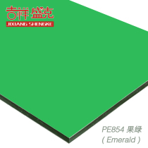 Auspicious Shengke 4mm12 silk fruit green aluminum-plastic board exterior wall interior wall advertising printing ceiling decorative plate