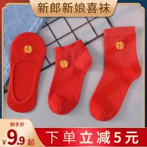 Happy socks wedding year wearing red men and women bride Lang gift with thin mid-tube boat couple pair of pure cotton