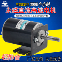 12V DC motor 30W High-speed motor 24V speed-regulating motor Marshmallow high-speed micro DC motor