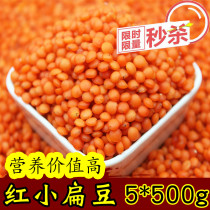 Red lentils 5*500g vacuum packed new tomato red lentils lentils horse millet bean grains 