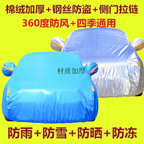 2018 New Haima F5 Car Cover Sunshade Sunscreen Heat Insulation Rain Car Jacket Cover Cloth