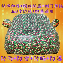 2017 new Ford Two-box Fox special Che clothing car cover Three-compartment car cover thickened sunscreen anti-rain cloth