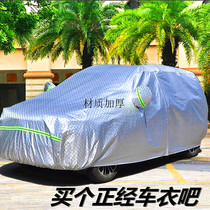 16 years 18 19 2020 new FAW suitable for Toyota RAV4 Rongfang special car jacket car cover sunscreen rain