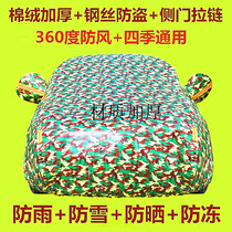 Specially used for Volkswagen Beetle car jacket imported Beetle car cover car jacket cotton wool insulation car jacket