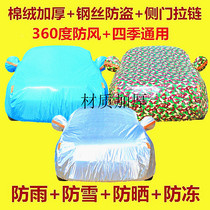 Benz S-Class S320L Che clothes S350L special car cover S450L S400 S500L S500L dust protection car cover