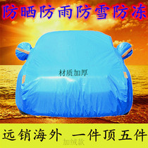 Suitable for Toyota RAV4 special car jacket 09 10 11 12 13 old model with spare tire RV4 car cover sunscreen