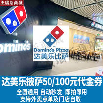 (E-voucher) Da Mermusic Pizza RMB50  RMB100  Generation Gold Voucher Coupon Discount Coupon Discount Coupon Credit Voucher