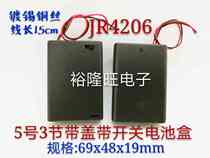 No. 5 3 battery box with cover switch line 15cm parallel type 3 Section 5 battery box with cover 4 5V battery box