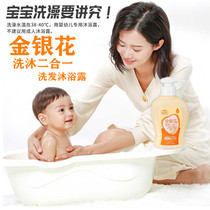 Honeysuckle shampoo and bath 2 boxes of 1 mild and non-irritating newborn baby baby children 0-3 years old shower shower gel