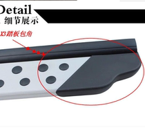 Suitable for Jingyi X3 X5 SUV XV Pedal Bag Corner Footboard Choke Plug side pedal Baotou Wrapping Accessories