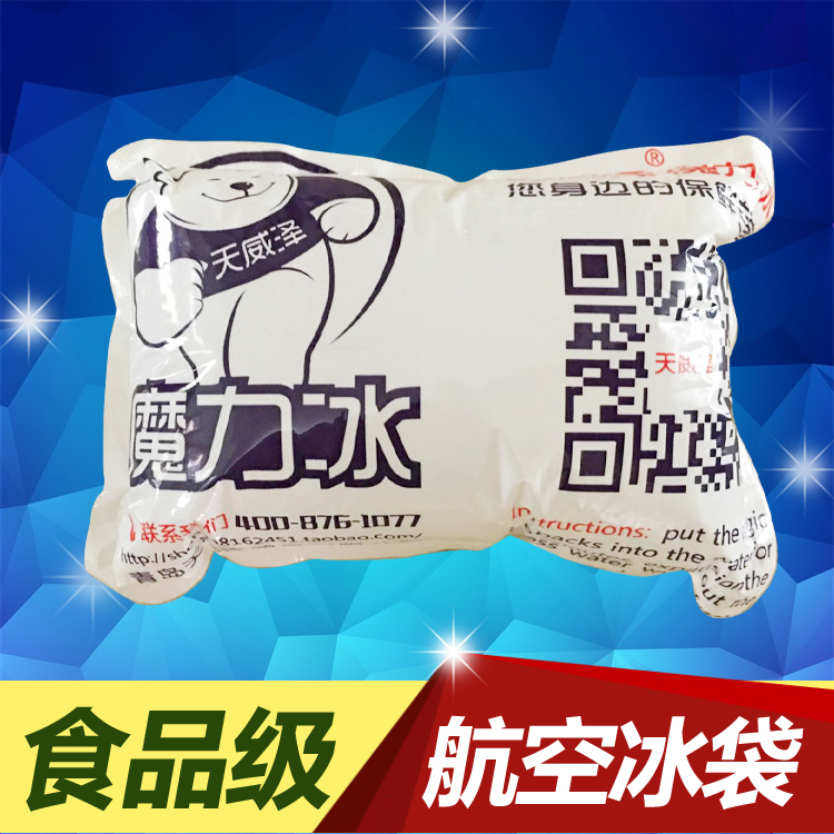 Tianweize Dry Ice Fast Food Ice Bag Biological Ice Bag Food Ice Bag Cold Source Seafood Ice Bag Sea Cucumber Ice Bag