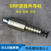 SRP ball guide sleeve straight-body rolling high precision stamping die accessories SUJ2 bearing steel