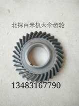 Drilling rig parts size bevel gear high speed 150200 drill reprobe XY-2 Yellow Sea XY-4 drilling rig size bevel gear
