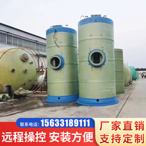 FRP prefabricated intelligent equipment integrated pumping station automatic buried sewage interception pump room sewage treatment equipment