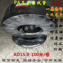 PA nylon corrugated threading tube AD15 8 plastic waterproof hose 16mm electrical cable insulation protective sleeve