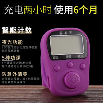 Ring counter New silent charging knot chanting Buddha finger electronic luminous counter