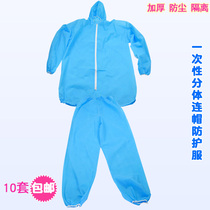 Disposable protective clothing non-woven split work clothes dustproof cap isolation clothing thickened breathable protective clothing