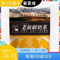 Old Xinjiang Camel love milk tea powder 400g instant bagged milk tea shop Milk tea powder Salty milk tea powder Buy four get one free
