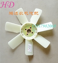  Yuchai Power CA009 YCD2115 Yuchai 2108 2108 fan leaf Quanchai 480 cooling fan leaf