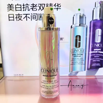 【保税仓】Clinique/倩碧镭射精华液100ml淡斑